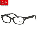 レイバン Ray-Ban メガネ RX5344D 2000 55 レイバン純正レンズ対応 JPフィット スクエア RayBan 度数付き対応 メンズ レディース