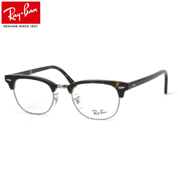 レイバン Ray-Ban メガネ RX5154 2012 49 レイバン純正レンズ対応 クラブマスター ブロー サーモント RayBan CLUB MASTER 度数付き対応 メンズ レディース