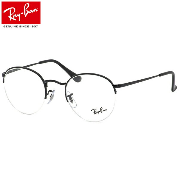 【レイバン純正レンズに新色登場】 レイバン Ray-Ban メガネ RX3947V 2509 51 レイバン純正レンズ対応 ラウンドゲイズ 丸メガネ ナイロール ハーフリム RayBan ROUND GAZE 度数付き対応 メンズ レディース