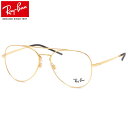 商品基本情報商品カテゴリー：メガネブランド名：Ray-Ban (レイバン)型番：RX6413 2500フレームカラー：ゴールドレンズカラー：--紫外線カット率：--可視光線透過率：--鼻パッド：ありレンズシェイプ分類：ティアドロップフレームタイプ分類：フルリムフレームタイプ分類：ツーブリッジフレーム材質：メタルレンズ材質：デモレンズおすすめの性別：ユニセックス-----------------------------------------------おすすめの性別：男性にもおすすめの性別：女性にもオススメです。-----------------------------------------------付属品：専用ケース、レンズクロス、ルックスオティカジャパンの保証書、取り扱い説明書※付属品の仕様は予告なく変更になる場合がございます。予めご了承くださいませ。状態：新品未使用国内正規品デモレンズがセットされた状態での使用はできません。ご使用の際は必ずレンズを入れ替えてください。商品サイズ情報【A】レンズのよこ幅：56mm【B】レンズのたて幅：49mm【C】ブリッジ幅：17mm【D】全体のよこ幅：140mm【E】全体のたて幅：51mm【F】テンプルの長さ：140mmメーカー公表サイズ：56□17-140カラーバリエーションはこちらからご確認いただけます。&nbsp;電脳眼鏡が厳選したレンズについて&nbsp;ご希望のレンズの屈折率やコートの種類等により、「NIKON」「SEIKO」「HOYA」などのメーカーが発売している多くのレンズの中から最適なレンズを厳選しています。例えば、最も販売数の多い1.60非球面レンズの場合、無色レンズでは「Nikon」をおすすめしていますが「HOYA」をご希望でしたら代替可能です。また、UV420カットレンズは、裏面UVカット標準装備等、高性能な「TOKAI」の『ルティーナ』を使用します。レンズメーカーのご指定をご希望の場合には、可能な限り対応いたします。当店おすすめのメーカーと指定可能なメーカーの一覧は、下記のとおりです。※当店指定のレンズに限らせていただきます。レンズ名の指定は、お受けいたしかねます。&nbsp;※ご指定可能なメーカー&nbsp;※ご希望のメーカーがご指定可能なメーカーのリストにない場合や、当店指定以外のレンズ、調光レンズ、偏光レンズ等、選択肢にないレンズもお問い合わせいただきましたら、ご対応の可否等についてお調べさせていただきます。その際、差額が発生する可能性がございますので、予めご了承ください。&nbsp;当店はRay-Ban(レイバン)正規商品販売店です。当店のRay-Ban（レイバン）はイタリア Luxottica（ルックスオティカ）社の日本法人 Luxottica Japan（ルックスオティカ ジャパン）から直接仕入れている商品（正規品）です。また販売元を証明するため当店の販売店印を押印した保証書を付属しております。※メーカーでの修理など、アフターフォローが必要な際には必ず保証書が必要です。レイバンのご購入には安心の正規店である当店をぜひお選びください。&nbsp;今やサングラスだけではなく幅広い世代から支持されるアイウェアブランドとして、その地位を不動のものにした「レイバン」メガネフレームコレクション。受け継がれる歴史と進化を続ける技術により生み出されるレイバンフレームのたしかな品質とデザインは人々の心を魅了してやみません。RX6413 2500RayBanサングラスの中でも人気の高いAVIATOR（アビエーター）タイプのメガネフレーム。特徴的なティアドロップのレンズシェイプはスタイリッシュさだけではなく、人間の目の動きと同じ範囲をカバーし、最大の視野を確保する機能性も併せ持っています。「RX6413」はオリジナルのアビエーターよりも、ティアドロップの垂れ下がる感じが控えめで、クリアなノーズパッドや細いモダンが都会的な雰囲気を漂わせています。カラー「2500」はシャイニーゴールドのフレームにマットブラウンのモダンを合わせた、気品ある紳士淑女を思わせる仕上がり。色褪せることのない、その洗練されたデザインは世代や性別を問わず、数多くの人々に長く愛されています。