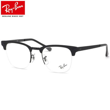 Ray-Ban レイバン メガネRX3716VM 2904 50サイズCLUBMASTER クラブマスター ナイロール ブロー サーモント ブラック マットブラック かっこいい メンズ レディース