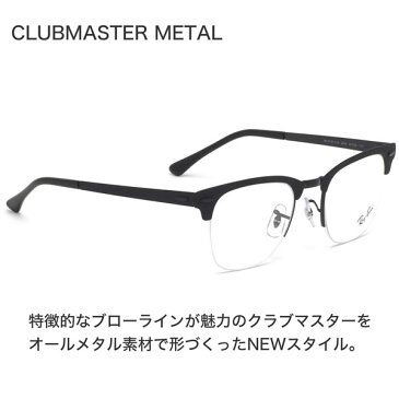 Ray-Ban レイバン メガネRX3716VM 2904 50サイズCLUBMASTER クラブマスター ナイロール ブロー サーモント ブラック マットブラック かっこいい メンズ レディース