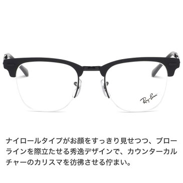 Ray-Ban レイバン メガネRX3716VM 2904 50サイズCLUBMASTER クラブマスター ナイロール ブロー サーモント ブラック マットブラック かっこいい メンズ レディース