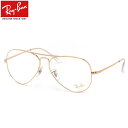 レイバン Ray-Ban メガネ RX6489 3086 55 58 レイバン純正レンズ対応 AVIATOR アビエーター ダブルブリッジ 度数付き対応 メンズ...