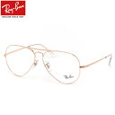 レイバン メガネ RX6489 3094 55 58 レイバン純正レンズ対応 Ray-Ban AVIATOR アビエーター ダブルブリッジ 度数付き対応 メンズ レディース