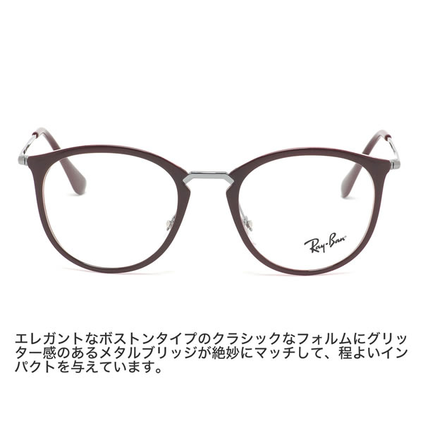 レイバン Ray-Ban メガネ RX7140 5970 49 パントス ボストン ボスリントン RayBan 度数付き対応 メンズ レディース