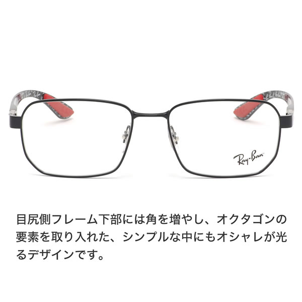 レイバン Ray-Ban メガネ RX8419 2509 54 レイバン純正レンズ対応 スクエア カーボン RayBan 度数付き対応 メンズ レディース