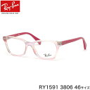 Ray-Ban レイバン メガネ RY1591 3806 46サイズ ヤング ジュニア キッズ 度数付き対応 度数付き対応 子供用 キッズ用