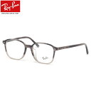 Ray-Ban メガネ RX5393F 8106 53 レイバン LEONARD レオナルド フルフィット 軽い 軽量 度数付き対応 メンズ レディース