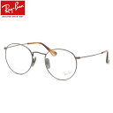 Ray-Ban メガネ RX8247V 1223 50 レイバン純正レ...(4)