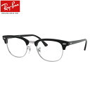 【レイバン純正レンズに新色登場】 Ray-Ban RX5154 2000 53 メガネ レイバン純正レンズ対応 レイバン CLUB MASTER クラブマスター...