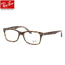 yCoYɐVFoz Ray-Ban RX5428F 5082 55 Kl CoYΉ Co noi ׂb f~ [ubWtBbg NA Y fB[X