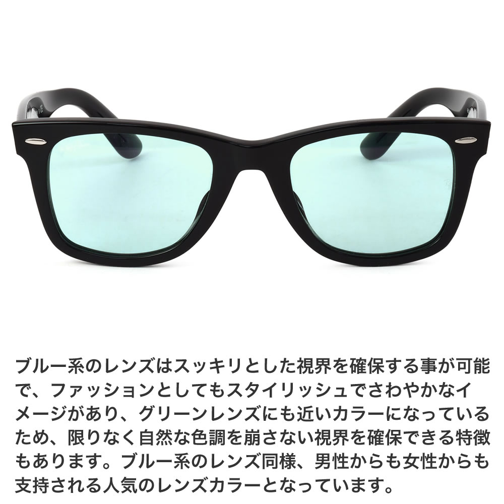 【在庫あり】即日発送 レイバン サングラス RB2140F 901/64 52サイズ 90164 TVドラマ日曜劇場主人公着用 ウェイファーラー ライトカラーレンズ 薄い色 ブルー 国内正規品 Ray-Ban WAYFARER WASHED LENSES 黒縁 メンズ レディー
