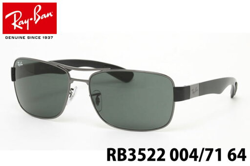 レイバン サングラス Ray-Ban RB3522 004/71 64サイズ レイバン RAYBAN 00471 ツーブリッジ ダブルブリッジ スクエア 度数付き対応 メンズ レディース レイバン サングラス Ray-Ban RB3522 004/71 64サイズ レイバン RAYBAN 00471 ツーブリッジ ダブルブリッジ スクエア 度数付き対応 メンズ レディース