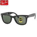 レイバン サングラス ウェイファーラー フォールディング Ray-Ban RB4105 601S 50サイズ レイバン RAYBAN WAYFARER FOLDING 折りたたみ..