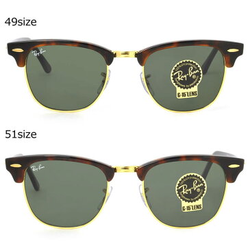 レイバン サングラス クラブマスター Ray-Ban RB3016 W0366 49サイズ 51サイズ RAYBAN CLUBMASTER サーモント ブロー べっ甲 アイコン メンズ レディース