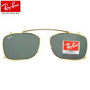 レイバン サングラス Ray-Ban RX5228C 250071 53サイズ クリップオン メガネ フレームCLIPON 前掛け 前かけ RX5228 レイバン RAYBAN 度数付き対応 メンズ レディース