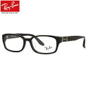 【レイバン純正レンズに新色登場】 レイバン Ray-Ban メガネ RX5198 2000 53 レイバン純正レンズ対応 JPフィット ウェリントン RayBan 度数付き対応 メンズ レディース