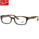 レイバン Ray-Ban メガネ RX5198 2345 53 レイバン純正レンズ対応 JPフィット ウェリントン RayBan 度数付き対応 メンズ レディー...