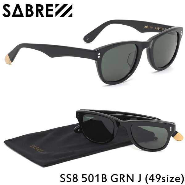 セイバー サングラス メンズ セイバー SABRE サングラス SS8-501 B-GRN-J 49サイズ CHEVELLE シェヴェル ウェリントン シンプル モダン ヴィンテージ トレンド メンズ レディース