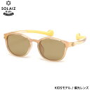 ソライズ SLK-101 LEM/BR 46 キッズ用サングラス SOLAIZ OUTDOOR アウトドア 子供用 こども用 幼児 小学生 偏光レンズ 偏光サングラス アイケア ブルーライトカット 軽量 フィット感