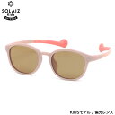 ソライズ SLK-101 STR/BR 46 キッズ用サングラス SOLAIZ OUTDOOR アウトドア 子供用 こども用 幼児 小学生 偏光レンズ 偏光サングラス アイケア ブルーライトカット 軽量 フィット感