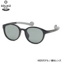 ソライズ SLK-102 BK/GY 45 キッズ用サングラス SOLAIZ OUTDOOR アウトドア 子供用 こども用 幼児 小学生 偏光レンズ 偏光サングラス アイケア ブルーライトカット 軽量 フィット感