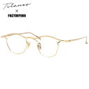 チタノス MF002 01 41 メガネ TITANOS Titanos×FACTORY900 チタノス×ファクトリー900 コラボ 逆ナイロール 八角形 オク...