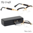 ティージークラフト TG Craft メガネ W01 C1 53サイズ TG Craft 木製フレーム ナイロール 日本製 スクエア チタン ティージークラフト...