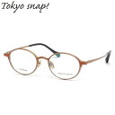 トウキョウスナップ メガネ TSP-1047 05 49 TOKYO SNAP トウキョウスナップ チタニウム チタン 日本製 しなやか 軽い おしゃれ メンズ...