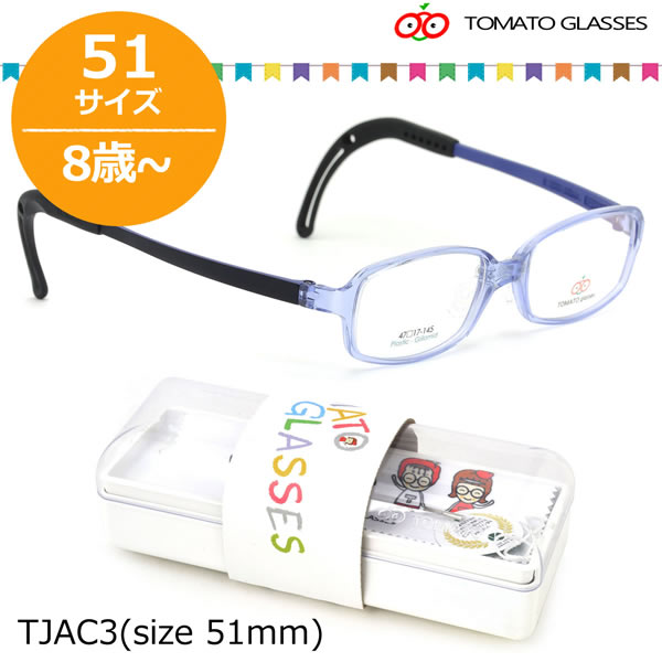 楽天電脳眼鏡TOMATO GLASSES トマトグラッシーズ キッズ用メガネ 度数付きレンズセット メガネ フレーム TJAC 3 51サイズ オシャレ おしゃれ おすすめ 可愛い 安全 安心 ジュニアA 軽量 柔らかい 8歳〜 トマトグラッシーズ TOMATO GLASSES 子供用 キッズ用