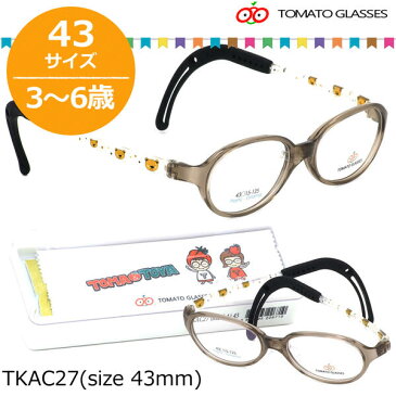 トマトグラッシーズ TOMATO GLASSES キッズ用メガネ TKAC 27 43サイズ オシャレ おしゃれ おすすめ 可愛い 安全 安心 キッズA 軽量 柔らかい 3歳 6歳 トマトグラッシーズ TOMATOGLASSES 子供用 キッズ用
