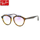 レイバン サングラス ミラー ギャッツビー2 Ray-Ban RB4257F 6266B0 55サイズ レイバン RAYBAN GATSBY II FLASH LENSES GRADIENT 6266/B0 ギャツビー ツーブリッジ ダブルブリッジ べっ甲 べっこう ミラー フルフィット 度数付き対応 メンズ レディース