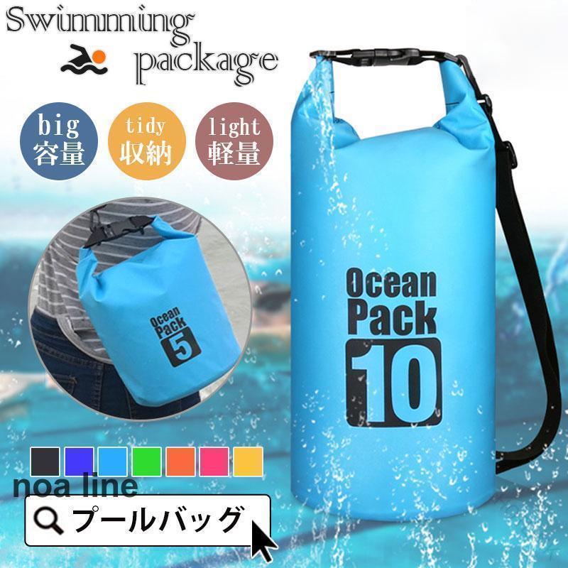 商品詳細:カラー:/A01/A02/A03/A04/A05/A06/A07サイズ:/3L/5L/10L素材:オックスフォード、その他商品説明軽量だけではなく、使わないときは小さく折りたたんで収納もできちゃいます！撥水素材を採用、中身は水に強いです、高強度と耐久 性に優れている。底マチが広く、荷物がたくさん入るボストンバッグ。海水浴やキャンプ、ちょっとした旅行にもぴったりです。キーワード:リュックサック ロール型 ボストン型 ドラムボストンバック 2層タイプ 2ルーム 2段 プール 水泳 ラミネートバッグ レッスンバッグ 撥水 プール用品 海水浴 背負える リュックタイプ 子ども用 子供 子ども キッズ 小学生 小学校 保育園 幼稚園 女子 男子 ビニールバッグ 中学生 高校生 大学生 10代 20代 30代 40代 可愛い 透明 トートバッグ ショルダーバッグ スイムバッグ【原産国／製造国: 中国】 .水着入れやスイミング用品を整理できるプールバッグやビーチバッグ。水泳バックや乾湿分離構造を持つスポーツバッグは海水浴やプール、スイミングスクールに最適です。水着やタオル、ゴーグル、スイムキャップ、ビーチマット、サンダル、日焼け止め、飲料水、携帯電話、財布、鍵、タオルバッグ、折り畳み水着収納ケース、レジャー用品、キャンプ用品、アウトドアグッズ、通勤通学バッグとしても使用可能。大容量で軽量、防水性に優れ、男女兼用デザインの多機能リュック。高校生や大学生、成人男女に人気のナップザックタイプ。父の日ギフトやプレゼントにも最適。水泳や海水浴、プール、スイミングスクール、スポーツジム、ビーチレジャー、キャンプ、アウトドアイベント、旅行用バッグとしておすすめします。。 指定された配送時間は承っておりません。【HOTLINK】商品詳細:カラー:/A01/A02/A03/A04/A05/A06/A07サイズ:/3L/5L/10L素材:オックスフォード、その他商品説明軽量だけではなく、使わないときは小さく折りたたんで収納もできちゃいます！撥水素材を採用、中身は水に強いです、高強度と耐久 性に優れている。底マチが広く、荷物がたくさん入るボストンバッグ。海水浴やキャンプ、ちょっとした旅行にもぴったりです。キーワード:リュックサック ロール型 ボストン型 ドラムボストンバック 2層タイプ 2ルーム 2段 プール 水泳 ラミネートバッグ レッスンバッグ 撥水 プール用品 海水浴 背負える リュックタイプ 子ども用 子供 子ども キッズ 小学生 小学校 保育園 幼稚園 女子 男子 ビニールバッグ 中学生 高校生 大学生 10代 20代 30代 40代 可愛い 透明 トートバッグ ショルダーバッグ スイムバッグ【原産国／製造国: 中国】 .水着入れやスイミング用品を整理できるプールバッグやビーチバッグ。水泳バックや乾湿分離構造を持つスポーツバッグは海水浴やプール、スイミングスクールに最適です。水着やタオル、ゴーグル、スイムキャップ、ビーチマット、サンダル、日焼け止め、飲料水、携帯電話、財布、鍵、タオルバッグ、折り畳み水着収納ケース、レジャー用品、キャンプ用品、アウトドアグッズ、通勤通学バッグとしても使用可能。大容量で軽量、防水性に優れ、男女兼用デザインの多機能リュック。高校生や大学生、成人男女に人気のナップザックタイプ。父の日ギフトやプレゼントにも最適。水泳や海水浴、プール、スイミングスクール、スポーツジム、ビーチレジャー、キャンプ、アウトドアイベント、旅行用バッグとしておすすめします。。 指定された配送時間は承っておりません。【HOTLINK】