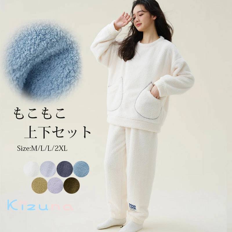 ルームウェア もこもこ 上下セット パジャマ レディース 冬 長袖 大きいサイズ 部屋着 トップス ブラウ..
