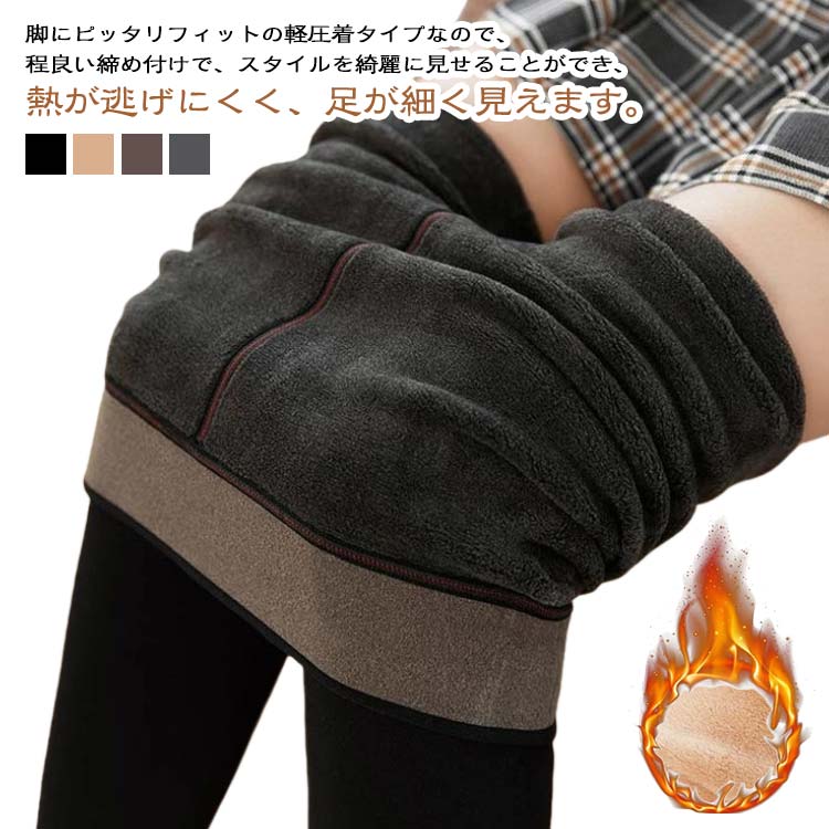 レギンス レディース 秋 冬 ロングパンツ 靴下 裏起毛 インナー タイツ パンツ 防寒 保温 おしゃれ ズボン 可愛い 防寒インナー カジュアル 冷え取り 冷えとり あったか 暖かい 無地 シンプル 秋物 冬物 裏ボア 秋冬 動きやすい ヒートレギンス 裏起毛レギンス