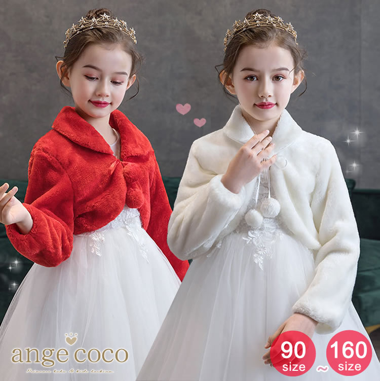 ボレロ アウター ピアノ発表会 ポンチョ 秋服 長袖 体型カバー 結婚式 白 赤 ケーブ ファーボレロ プリンセス パーティー ドレス用 披露宴 誕生日 羽織物...