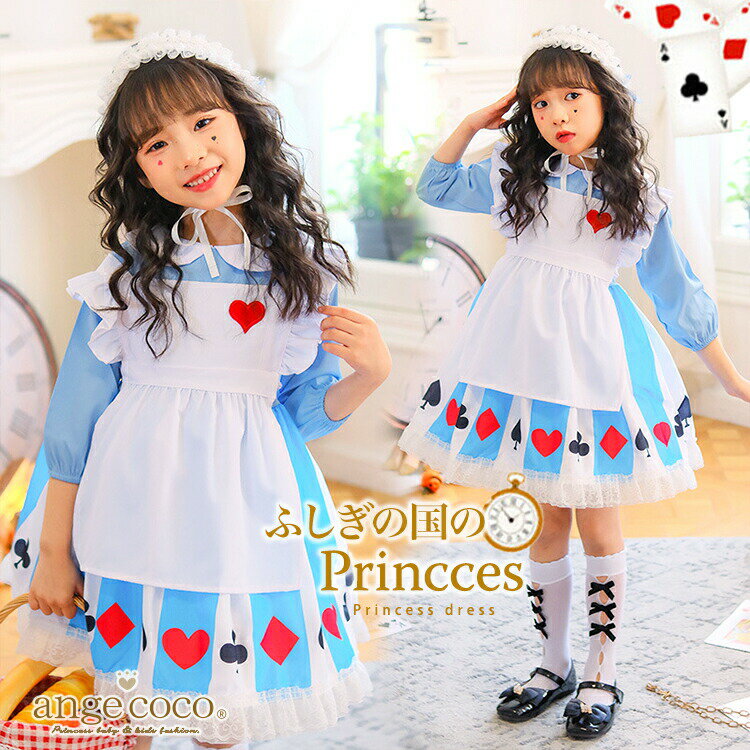 ハロウィン コスプレ 子供 メイドさん 3点セット キッズ プレゼント コスチューム エプロン リボンカチューシャ ドレス フリフリ 水色 ロリータ ふしぎの国...