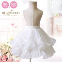 【楽天スーパーSALE】ペチコート スカート チュチュスカート ワンピース ドレス 体型カバー パーティードレス 無地 ロングドレス フレアスカート 暖かい パ...