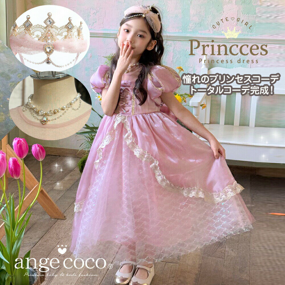 プリンセスドレス ハロウィン コスプレ コスチューム プレゼント パープル 紫 衣装 キッズ 子供 プリンセス ドレス 女の子 子供ドレス 半袖 パープル ロン...