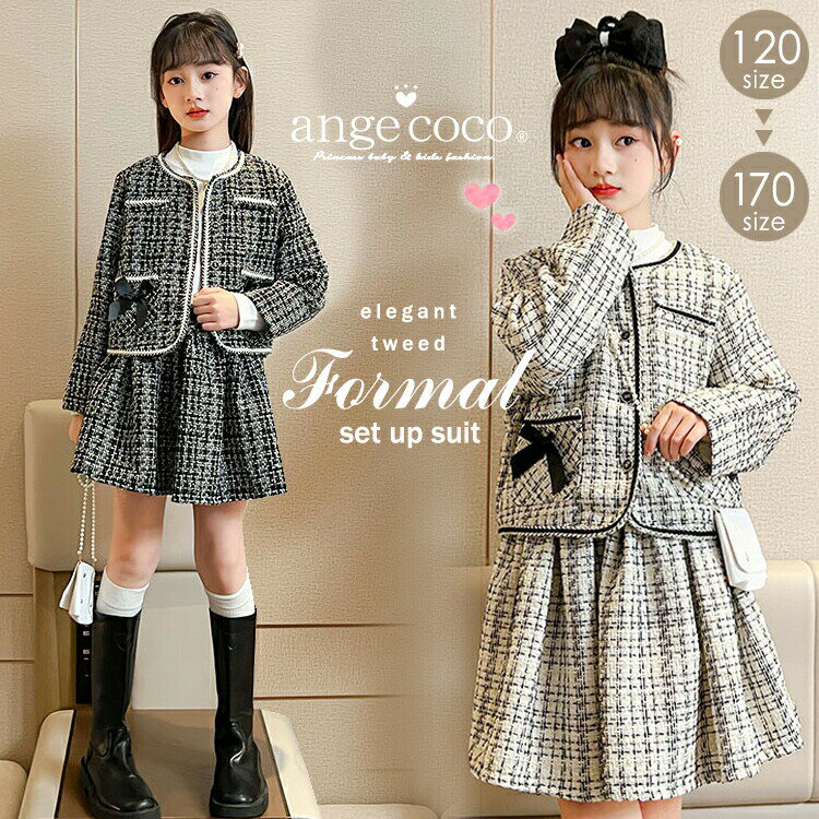 【30日限定ポイント最大22倍】【一部即納】 スーツ 七五三 女の子 子供 キッズ フォーマル アンサンブル ジャケット 3点セット スーツワンピ セレモニー ホワイト ブラック 小学生 お出かけ 長袖 子ども 大きめ 子供服 キッズ 中学生 おしゃれ 大人 レディース 120 130 14