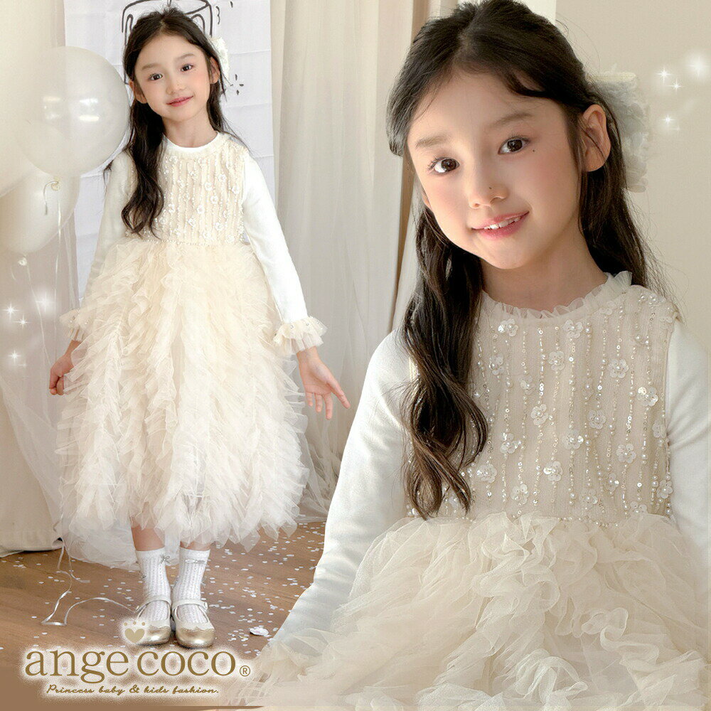 ドレス 子どもドレス 子供ドレス スーツ 七五三 ワンピース ピアノ発表会 高級感 ロング 結婚式 衣装 キッズ 女の子 子供 プリンセス ドレス ホワイト 誕...