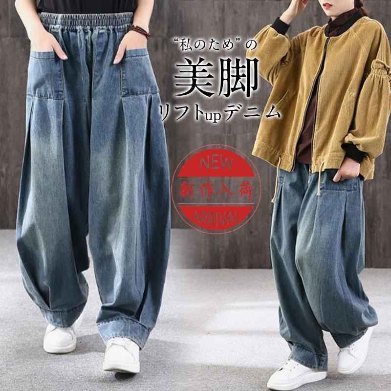 デニムパンツ ワイドパンツ レディース ストレッチ 極太 大きいサイズ ストリート 伸縮 ヒップホップ ..