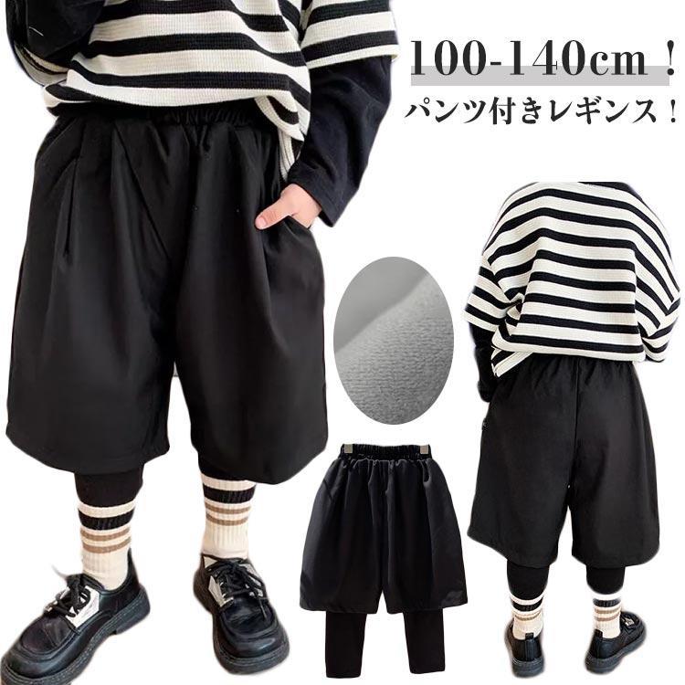 レギンス 裏起毛 キッズ 100cm 7分丈パンツ 110cm レギンス 子供服 子供服 パンツ 120cm タイツ 防寒抜..