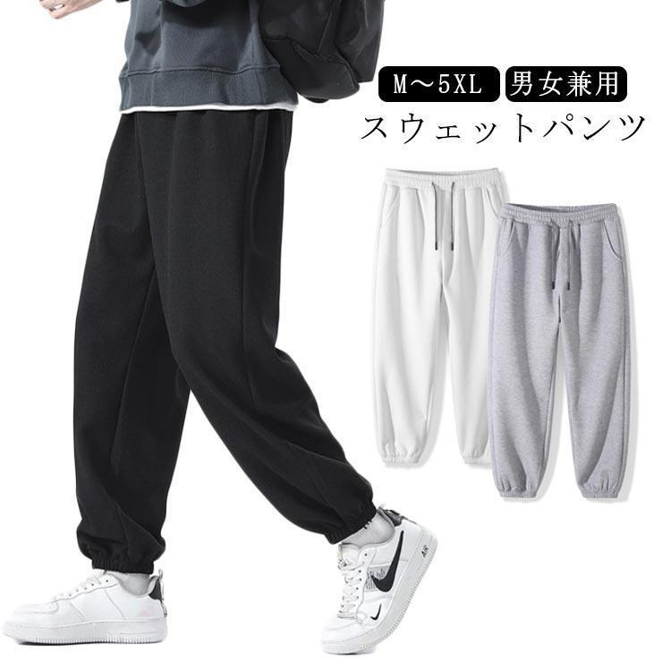 スウェットパンツ ワッフル ジャージ ボトムス メンズ レディース パンツ 無地 部屋着 ルームウェア ペア パジャマ 春 夏 秋 冬 アウトドア カ