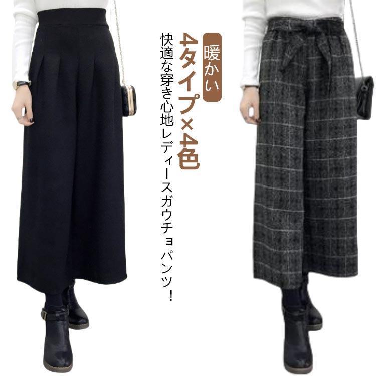 ワイドパンツ ロング丈 パンツ レディース 長ズボン ロングパンツ 秋冬 暖かい ボリューム 冬 ゆったり アンクルパンツ 九分丈 美脚 細見え ガウ