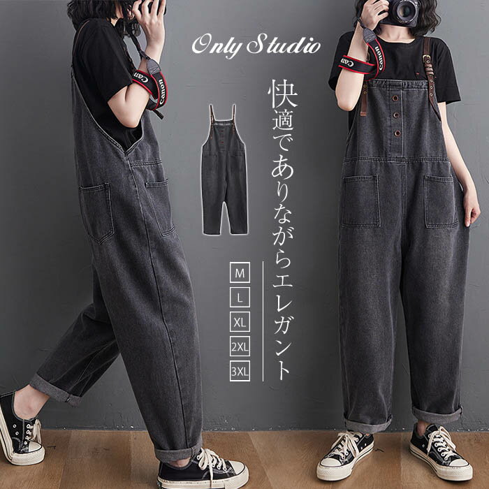 サロペット デニム オーバーオール パンツ レディース サロペットパンツ ロングパンツ パンツドレス オールインワン オーバーオール ワイドパンツ ガウチョパン...