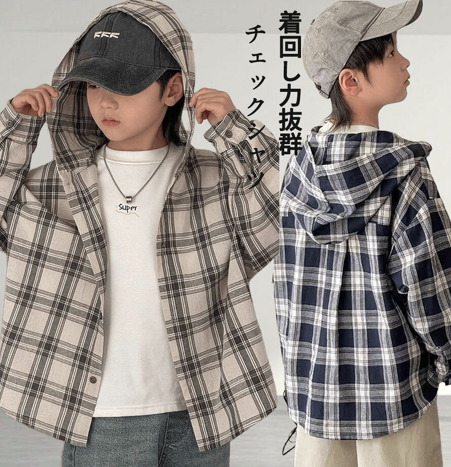 綿 チェック柄 長袖 シャツ 子供服 キッズ シャツ ブラウス 男の子 女の子 前開き トップス ユニセック..