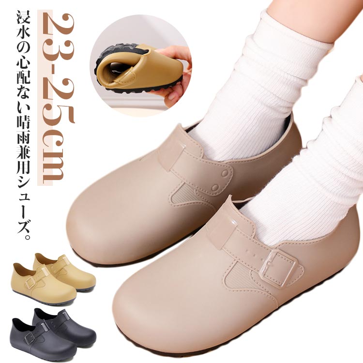 【オープン記念！5%OFFクーポン・11/1まで】梅雨 防滑 レインシューズ 晴雨兼用 レインスニーカー 通学 完全防水 通勤 大人 防水 韓国ファッション 長靴 レインブーツ レインシューズ コックシューズ おしゃれ コンフォートシューズ