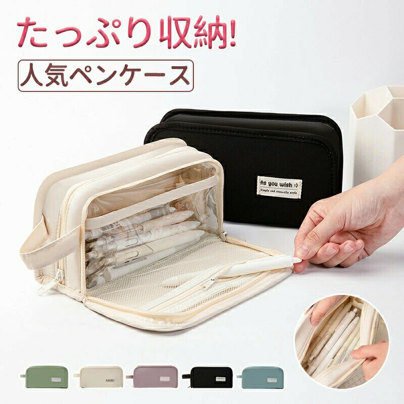 ペンケース 無地 筆箱 多機能 ポーチ 収納 大容量 シンプル おしゃれ ファスナー 男の子 女の子 子供 小学生 中学生 高校生 大学生 社会人用 ペンポーチ...